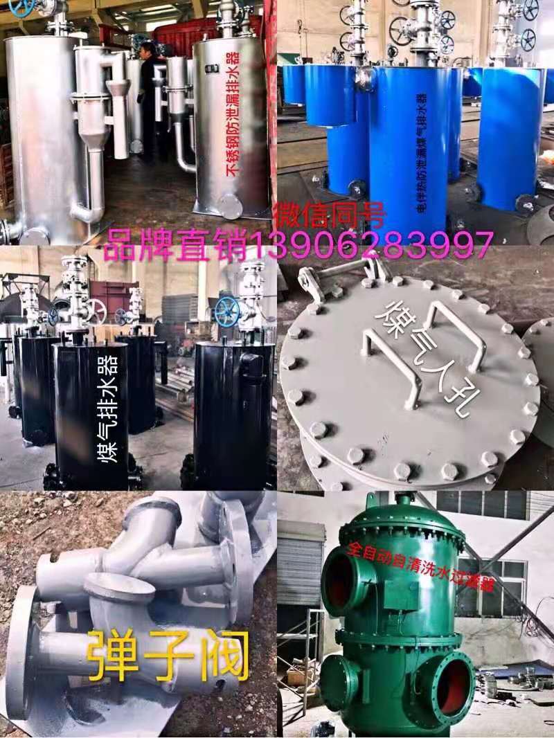 煤气过压保护排水器KGGY4-40(BZD)制造工艺要求防泄漏煤气排水器PSQ-30-100